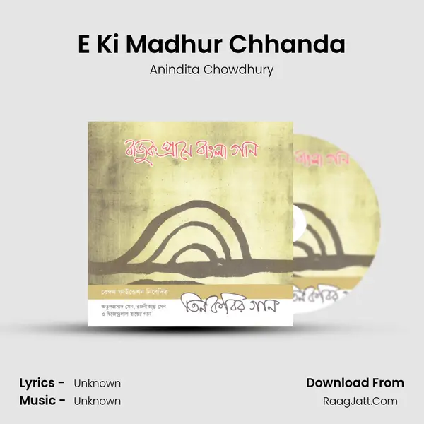 E Ki Madhur Chhanda Song mp3 | Anindita Chowdhury