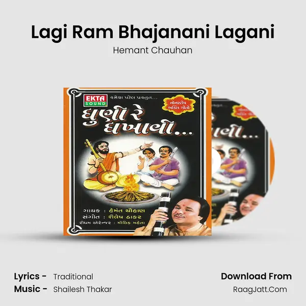 Lagi Ram Bhajanani Lagani Song mp3 | Hemant Chauhan