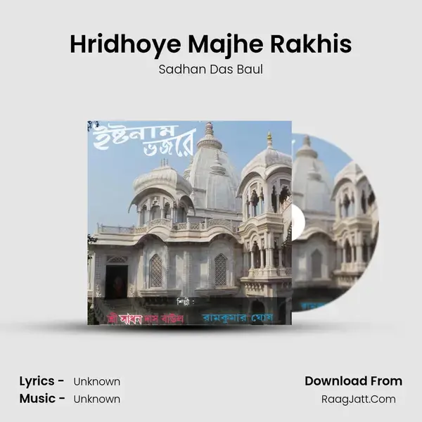 Hridhoye Majhe Rakhis mp3 song