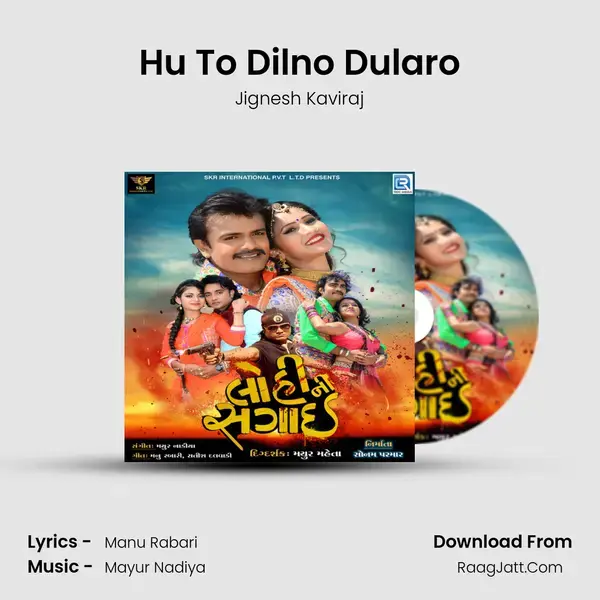 Hu To Dilno Dularo Song mp3 | Jignesh Kaviraj