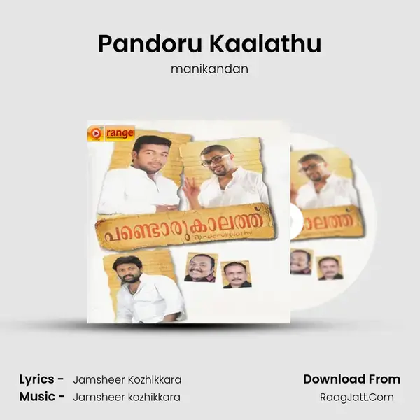 Pandoru Kaalathu Song mp3 | manikandan