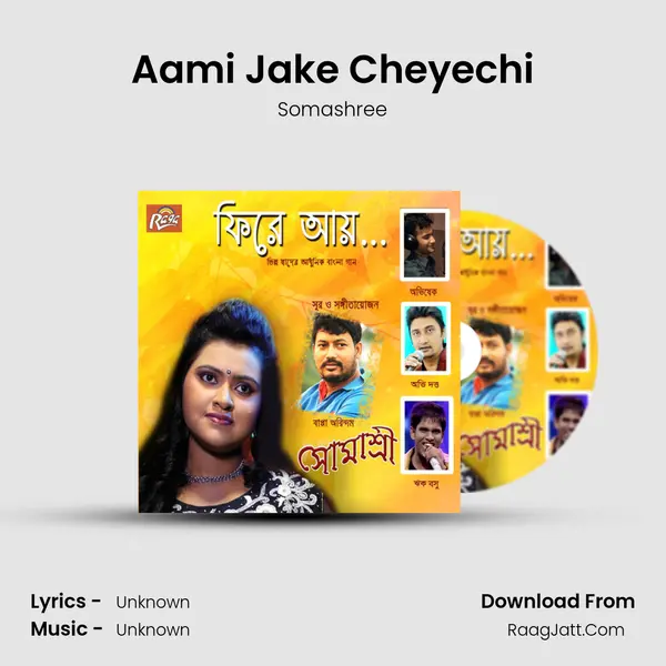 Aami Jake Cheyechi Song mp3 | Somashree