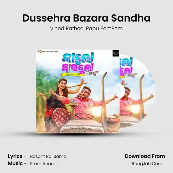 Dussehra Bazara Sandha Song mp3 | Vinod Rathod