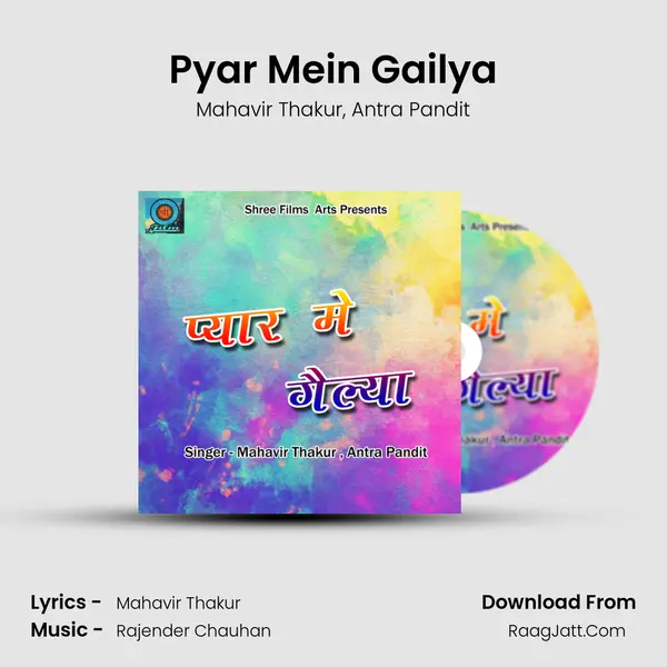 Pyar Mein Gailya mp3 song