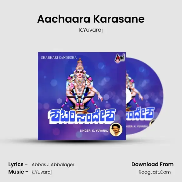 Aachaara Karasane Song mp3 | K.Yuvaraj