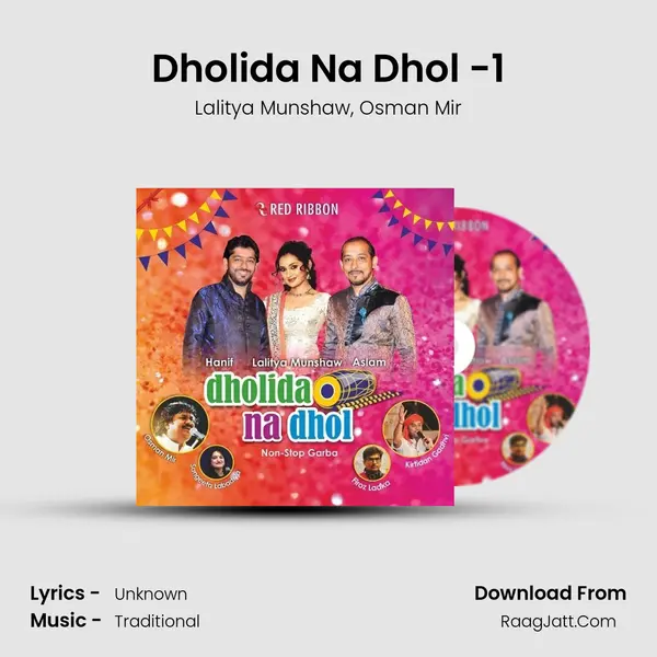 Dholida Na Dhol -1 Song mp3 | Lalitya Munshaw