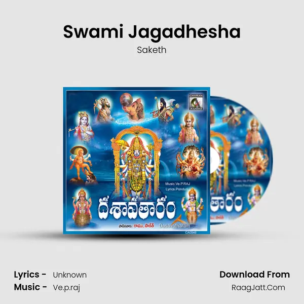 Swami Jagadhesha Song mp3 | Saketh