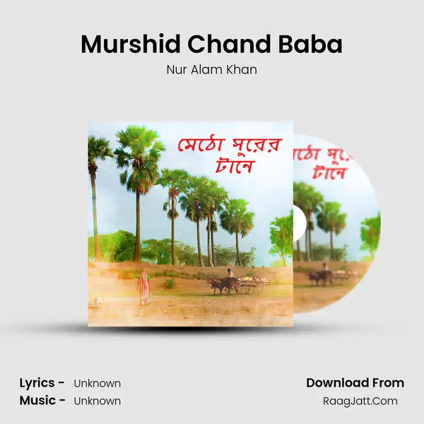 Murshid Chand Baba mp3 song