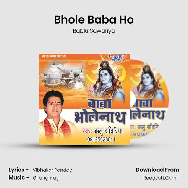 Bhole Baba Ho Song mp3 | Bablu Sawariya