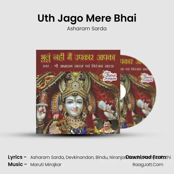 Uth Jago Mere Bhai Song mp3 | Asharam Sarda