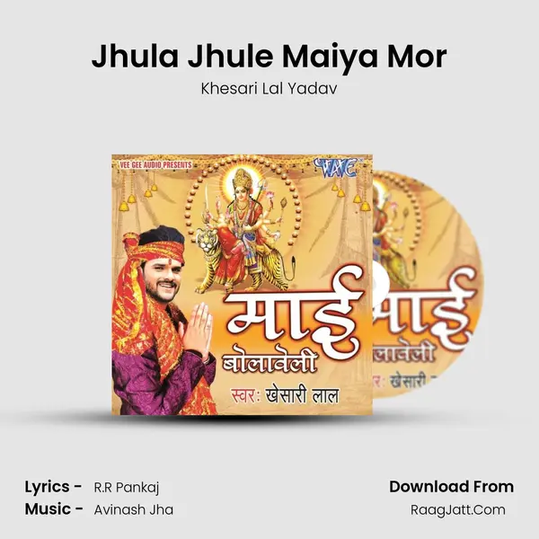 Jhula Jhule Maiya Mor Song mp3 | Khesari Lal Yadav