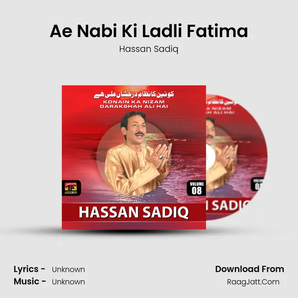 Ae Nabi Ki Ladli Fatima Song mp3 | Hassan Sadiq