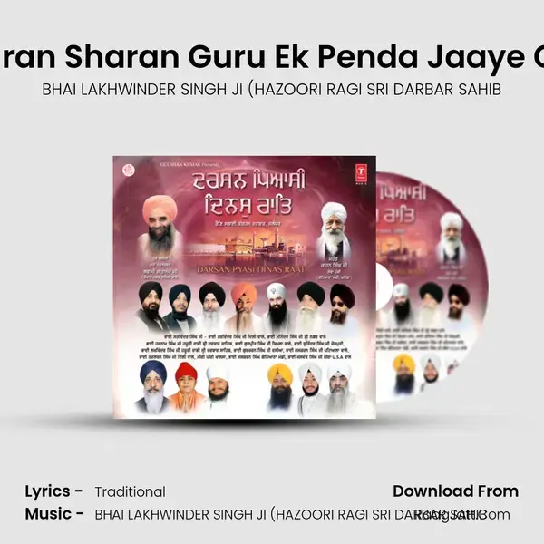 Charan Sharan Guru Ek Penda Jaaye Chal Song mp3 | BHAI LAKHWINDER SINGH JI (HAZOORI RAGI SRI DARBAR SAHIB