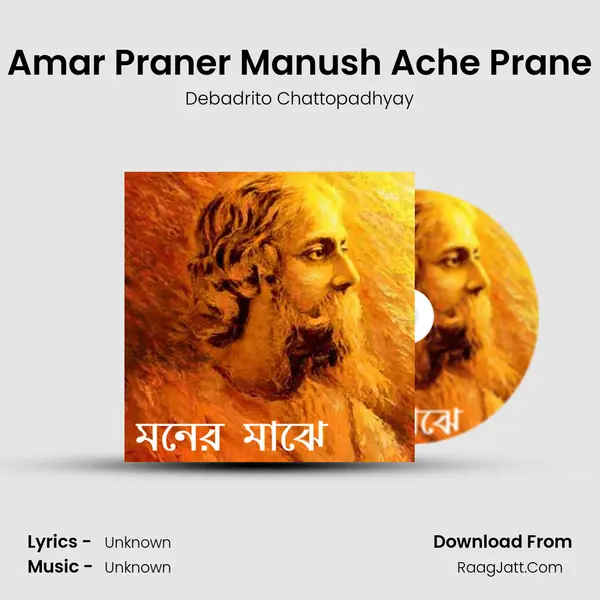 Amar Praner Manush Ache Prane Song mp3 | Debadrito Chattopadhyay