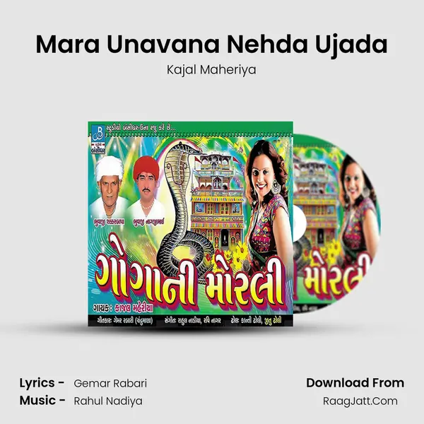 Mara Unavana Nehda Ujada Song mp3 | Kajal Maheriya