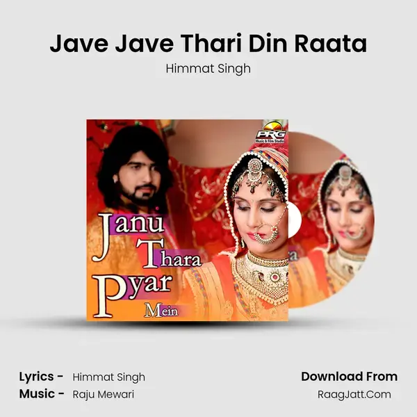 Jave Jave Thari Din Raata mp3 song