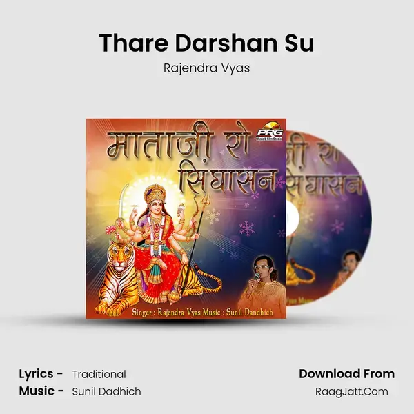 Thare Darshan Su mp3 song