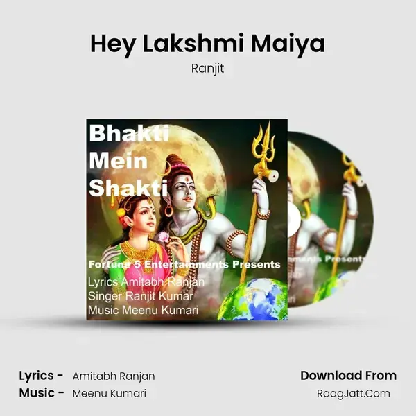 Hey Lakshmi Maiya Song mp3 | Ranjit