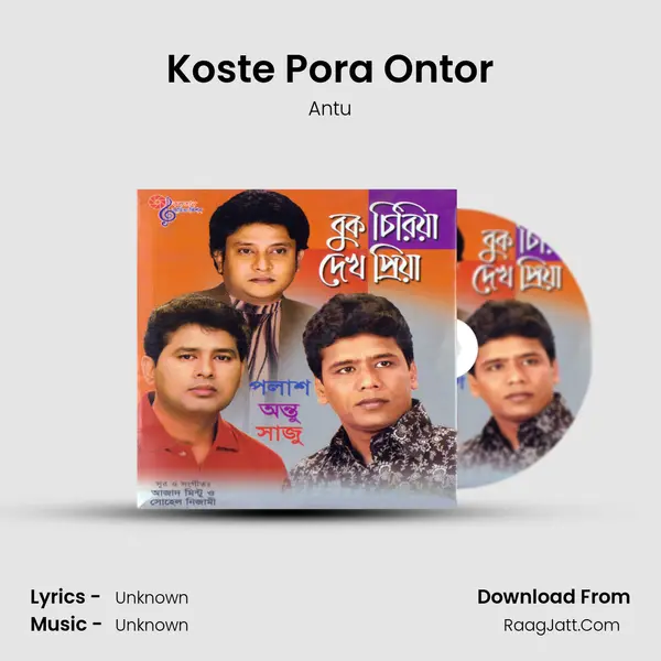 Koste Pora Ontor Song mp3 | Antu