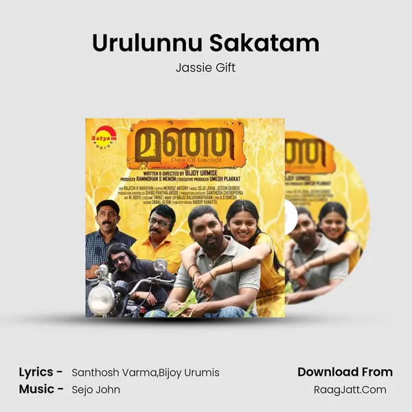 Urulunnu Sakatam mp3 song