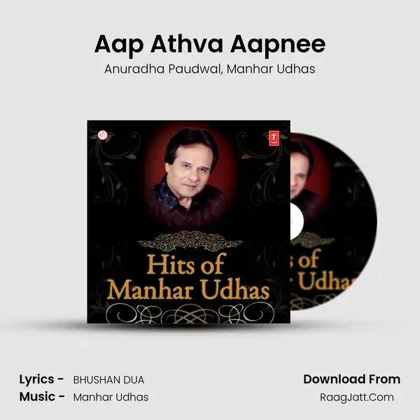 Aap Athva Aapnee Song mp3 | Anuradha Paudwal