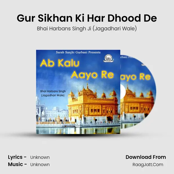 Gur Sikhan Ki Har Dhood De Song mp3 | Bhai Harbans Singh Ji (Jagadhari Wale)