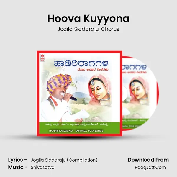 Hoova Kuyyona Song mp3 | Jogila Siddaraju