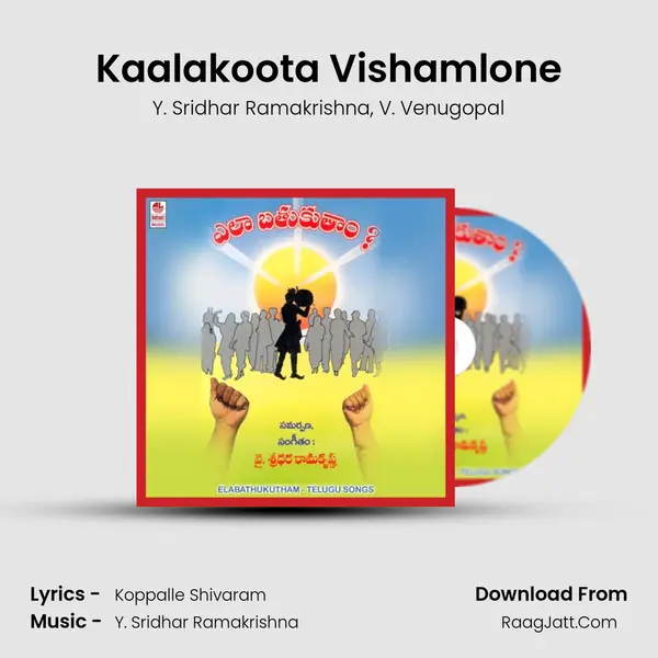 Kaalakoota Vishamlone Song mp3 | Y. Sridhar Ramakrishna