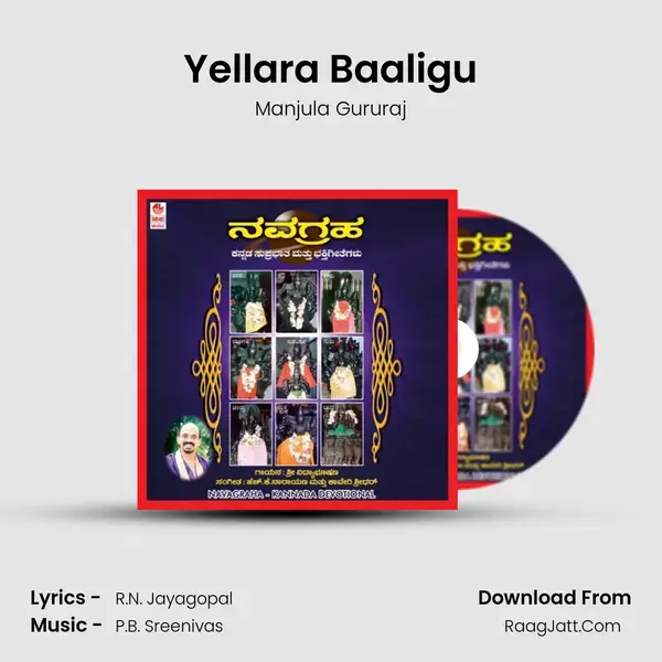 Yellara Baaligu Song mp3 | Manjula Gururaj