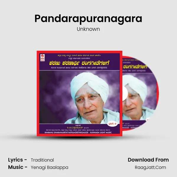 Pandarapuranagara Song mp3 | Unknown