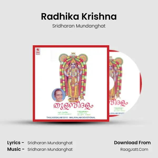 Radhika Krishna Song mp3 | Sridharan Mundanghat