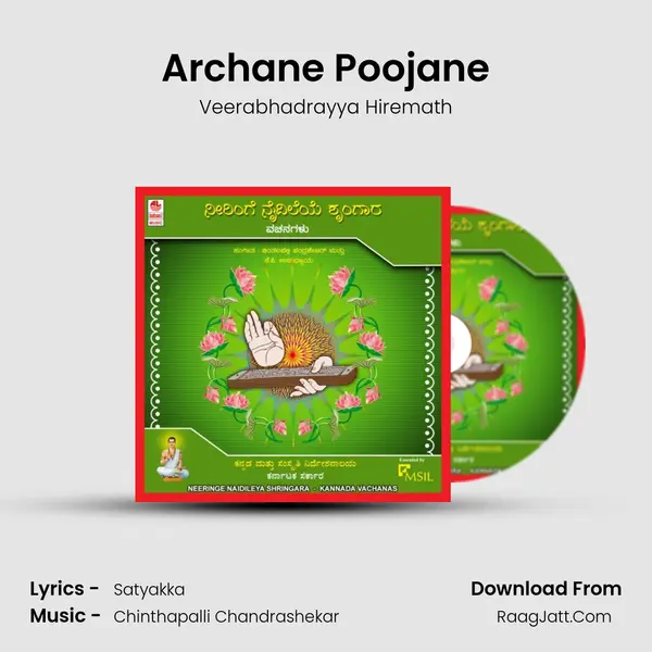 Archane Poojane Song mp3 | Veerabhadrayya Hiremath