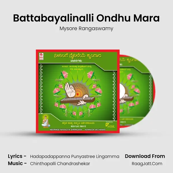 Battabayalinalli Ondhu Mara Song mp3 | Mysore Rangaswamy