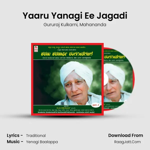 Yaaru Yanagi Ee Jagadi mp3 song