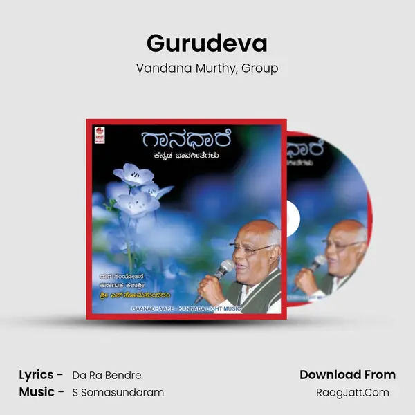 Gurudeva mp3 song