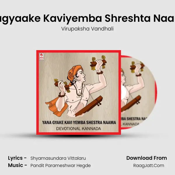 Enagyaake Kaviyemba Shreshta Naama Song mp3 | Virupaksha Vandhali