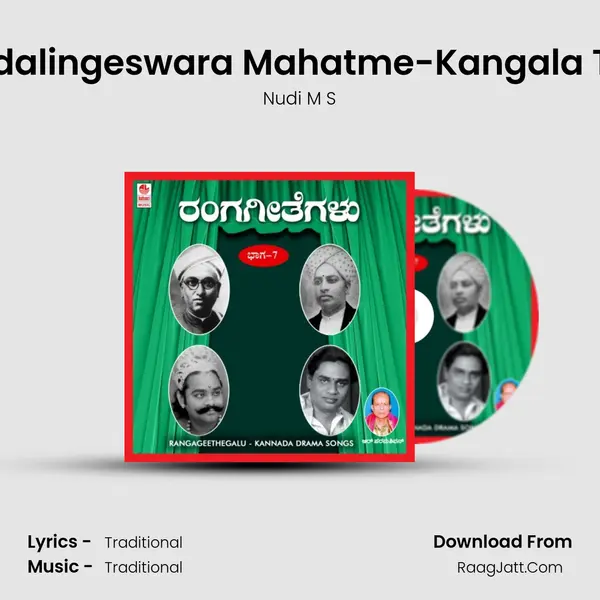 Yediyur Siddalingeswara Mahatme-Kangala Theredenna Song mp3 | Nudi M S