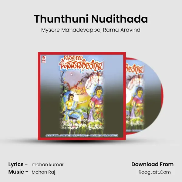 Thunthuni Nudithada mp3 song