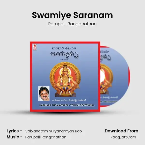 Swamiye Saranam Song mp3 | Parupalli Ranganathan