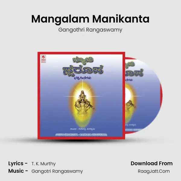 Mangalam Manikanta mp3 song