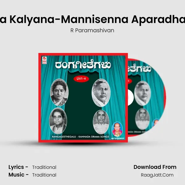 Subhadra Kalyana-Mannisenna Aparadhagalannu Song mp3 | R Paramashivan