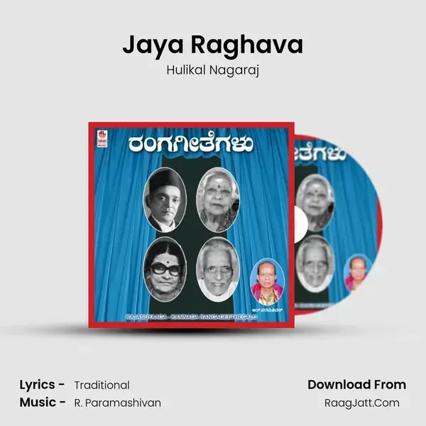 Jaya Raghava Song mp3 | Hulikal Nagaraj