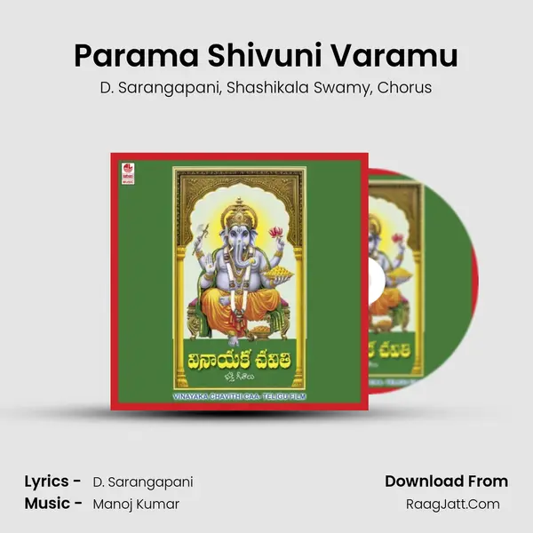 Parama Shivuni Varamu mp3 song