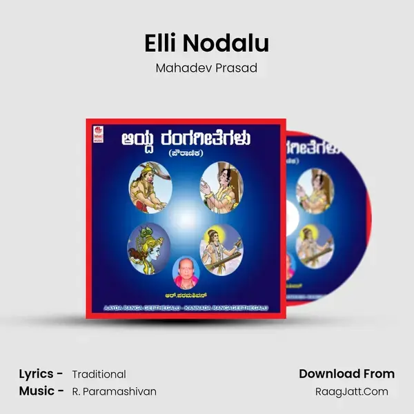 Elli Nodalu mp3 song