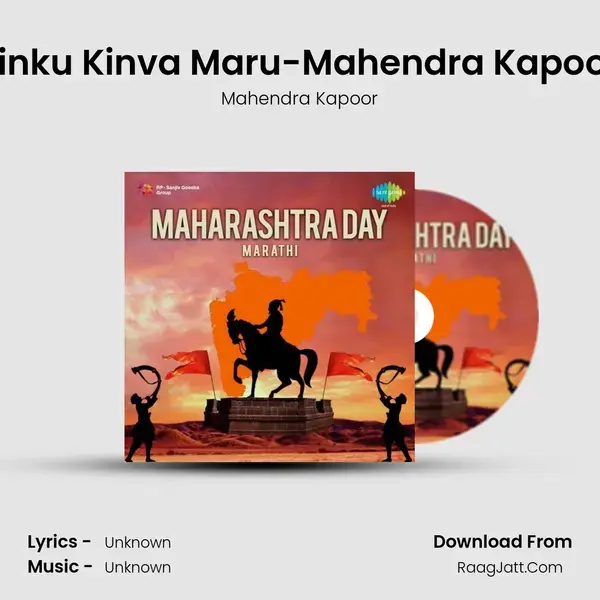 Jinku Kinva Maru-Mahendra Kapoor Song mp3 | Mahendra Kapoor