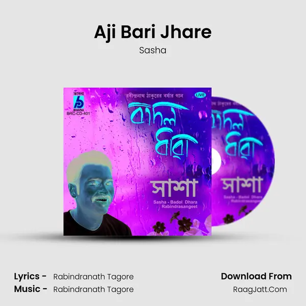 Aji Bari Jhare mp3 song