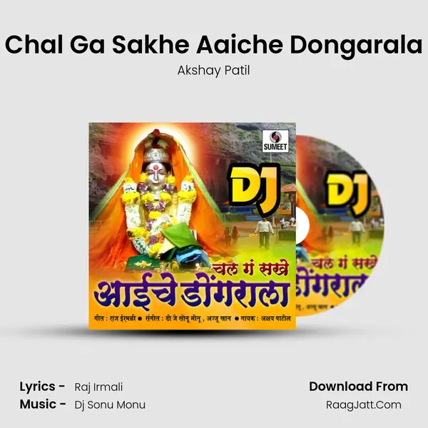 Chal Ga Sakhe Aaiche Dongarala - Akshay Patil