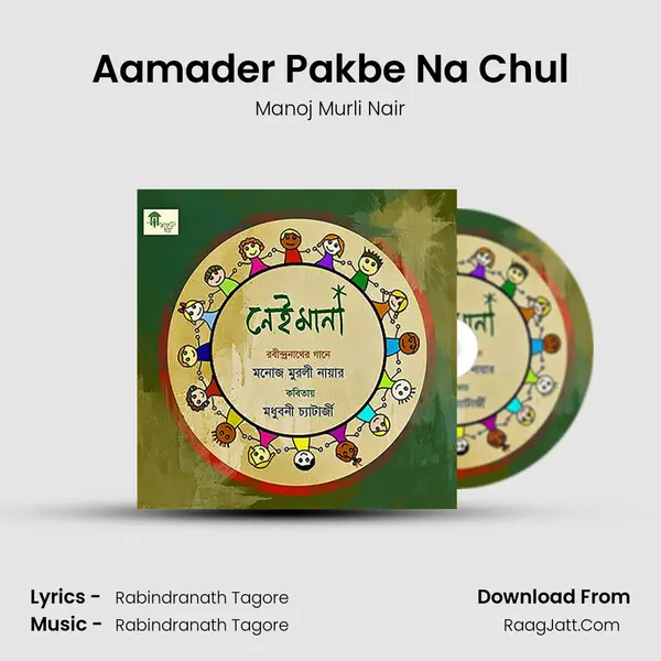 Aamader Pakbe Na Chul Song mp3 | Manoj Murli Nair