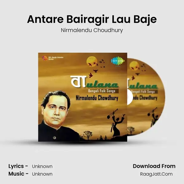 Antare Bairagir Lau Baje Song mp3 | Nirmalendu Choudhury