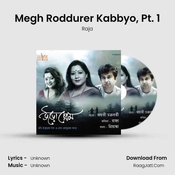 Megh Roddurer Kabbyo, Pt. 1 Song mp3 | Raja